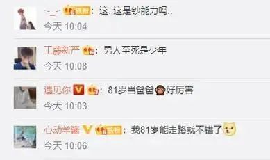 何晟铭|81岁钢琴大师刘诗昆再当爸，第3任娇妻44岁顺利产女