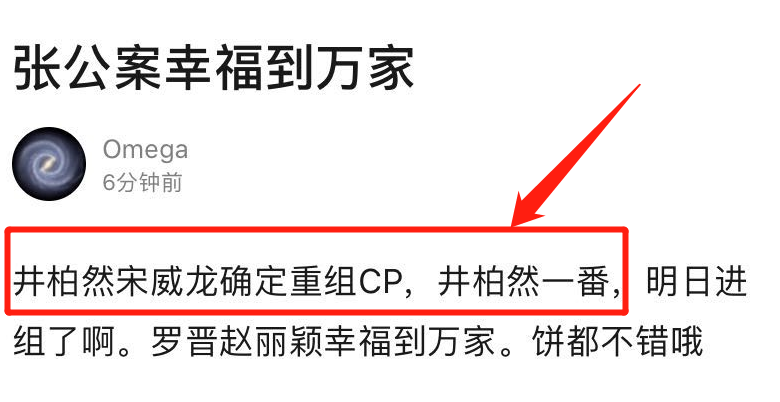 《張公案》作者情緒激動反對“某演員”出演，網友猜測是宋威龍-圖8