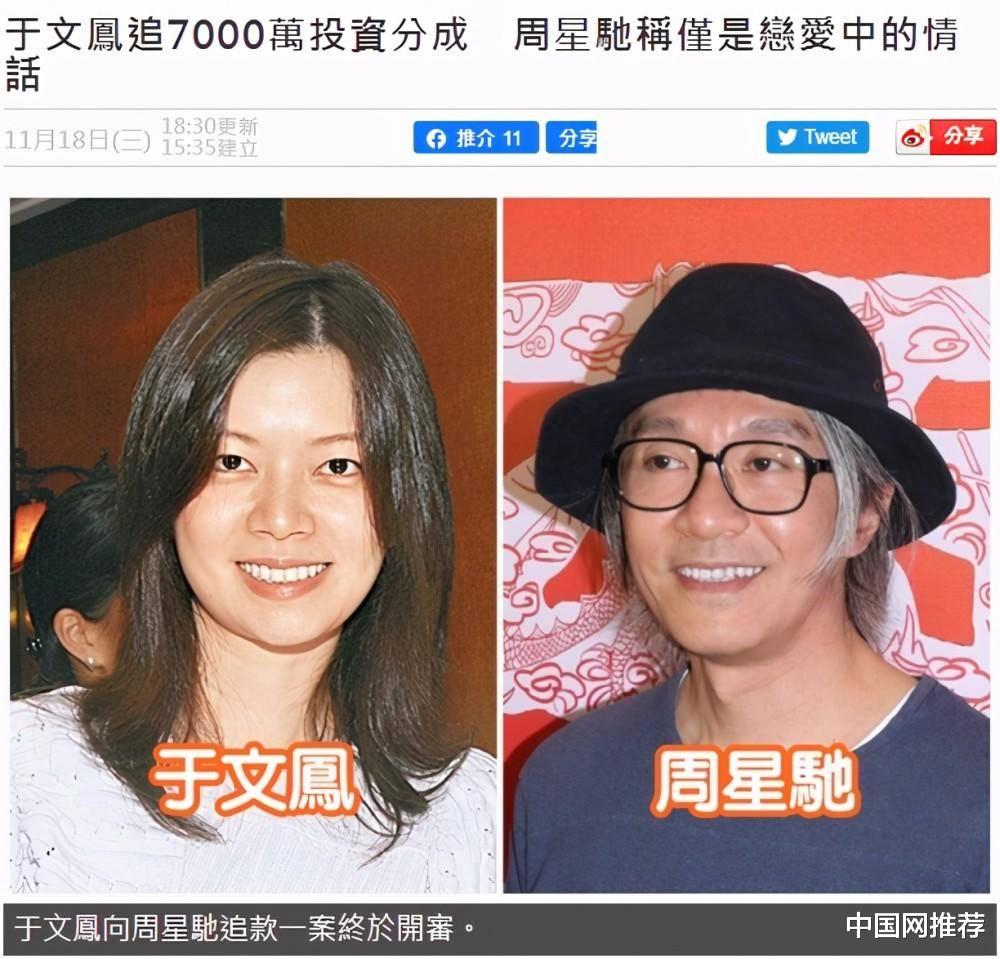 杨紫|周星驰被前女友追债7000万案开审，称：恋爱中的情话无法律效力