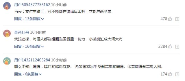 「苹果」微信突然宣布新规！苹果用户炸锅了：非要逼着我们换华为？