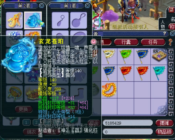 梦幻西游|梦幻西游：175级封天宫展示，三只出其不意，极品须弥观照谛听！