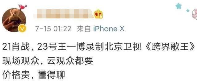 肖战|真改过自新了？肖战《跨界歌王》录制时间被曝，227竟呼吁不抵制