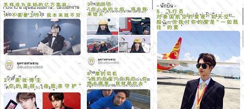 王一博▲王一博版“怎样成为亿万富翁”搞笑来袭,真是爱豆粉丝一样优秀啊