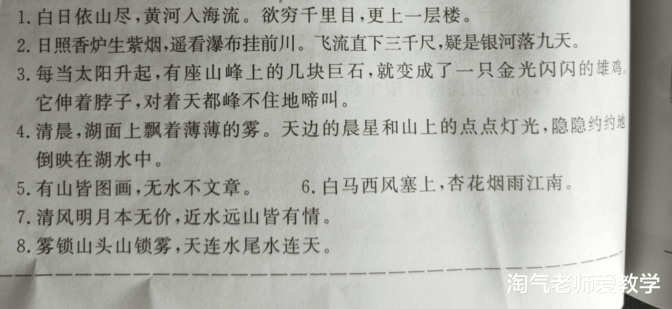期中考试|二年级期中考试马上到，语文三四单元是弱点，这几个是必考题！