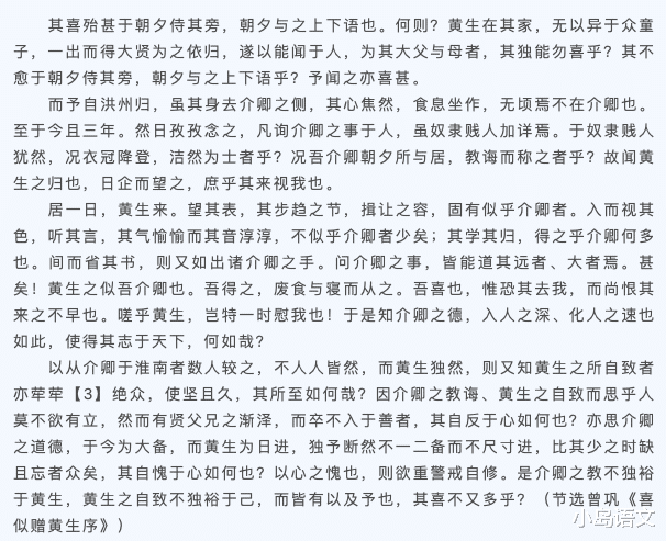 @跟着高考试题,安排小学文言文的学习计划,积累就从小学开始准备