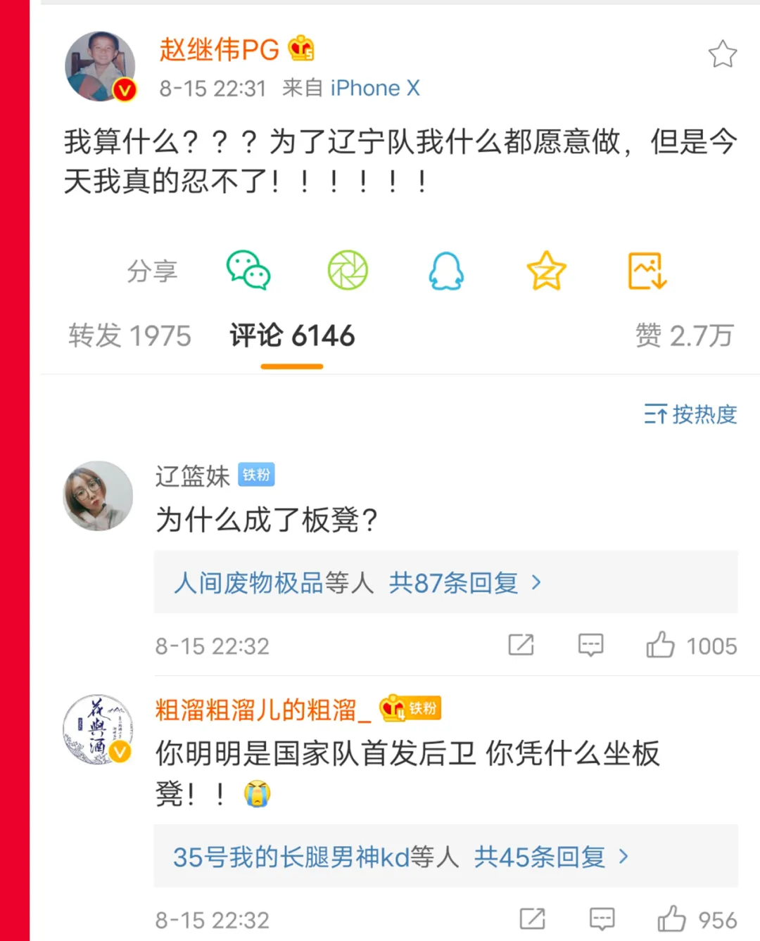 易建联|阿联跟腱断裂，现在你知道杜锋为什么骂人那么狠