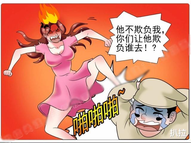 搞笑漫画|搞笑漫画：哥，他不欺负我，你们让他欺负谁去？