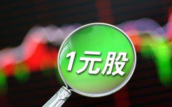低价股|行情分化严重，8月份低价股会出现补涨行情吗？