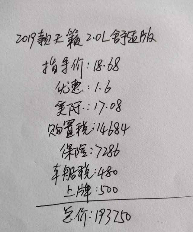 日产天籁|日产天籁的做工如何?它落地193750元靠谱吗?车主说了劣势和优点