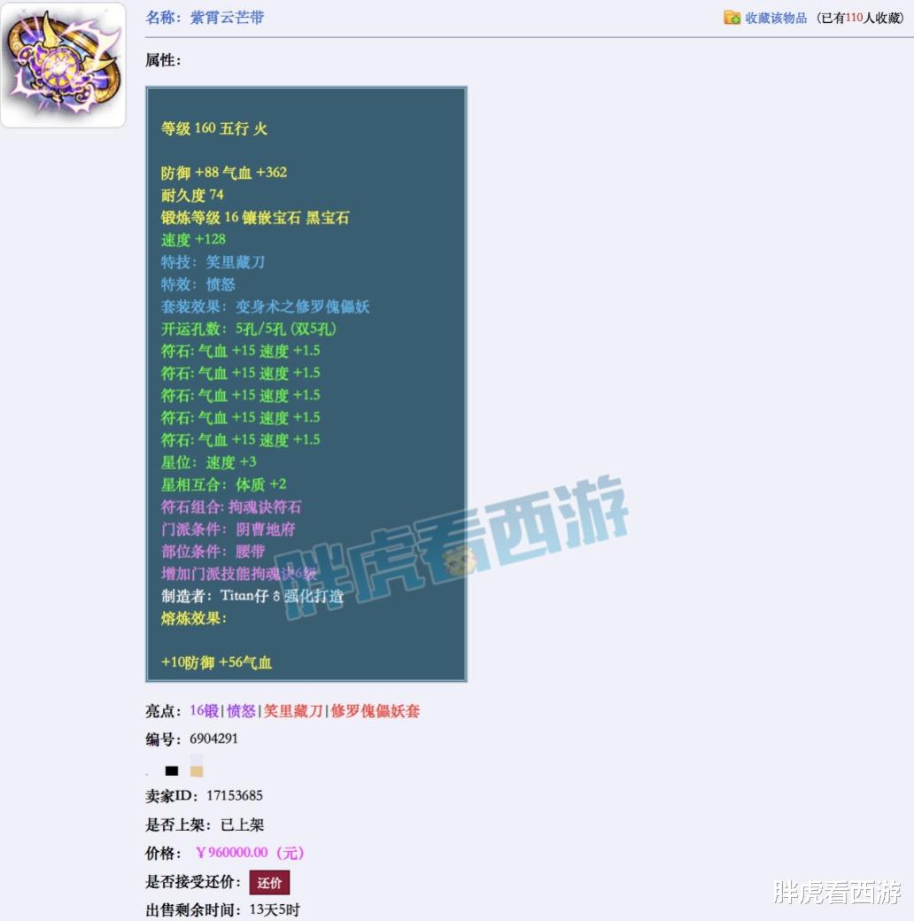 『梦幻西游』梦幻西游：25哥正式退出渔岛服战，老王顶级地府号成型！