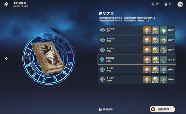 原神|原神：策划变得良心了？第一阶段良心设计，奖励不错，非常适合