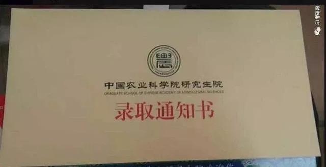 [高校]70所高校的研究生录取通知书，有你想要的那一封吗？
