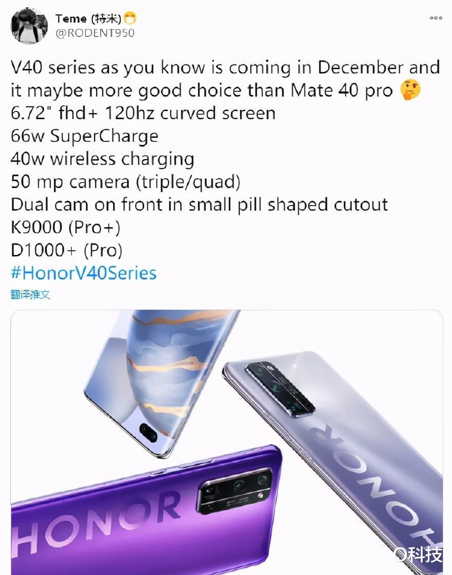 华为荣耀|荣耀 V40系列疯狂遭曝光！外观暗示很明显，借鉴了？