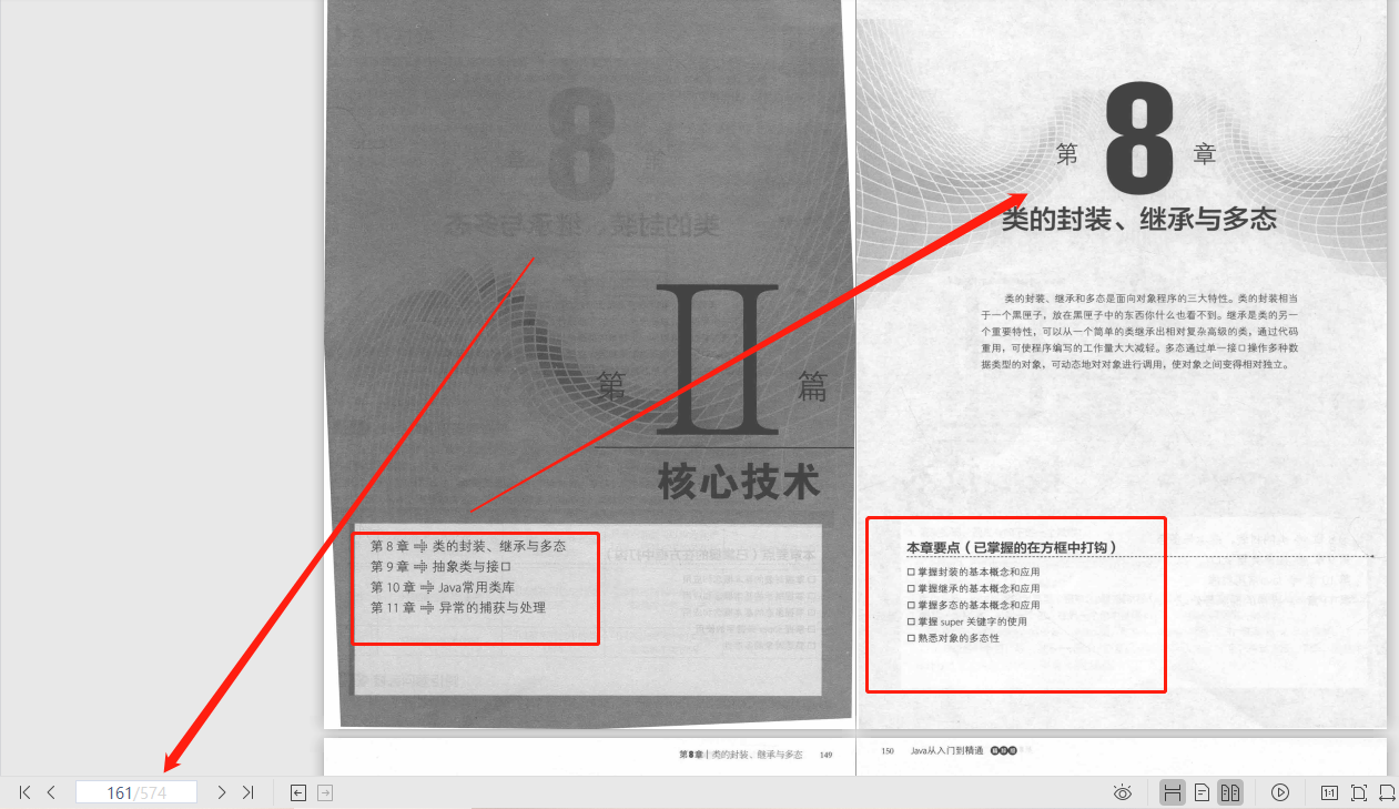 苹果公司|阿里架构师八年打造，编程宝典，从初学—编程进阶—深入学习—实战四个阶段带你潇洒编程！