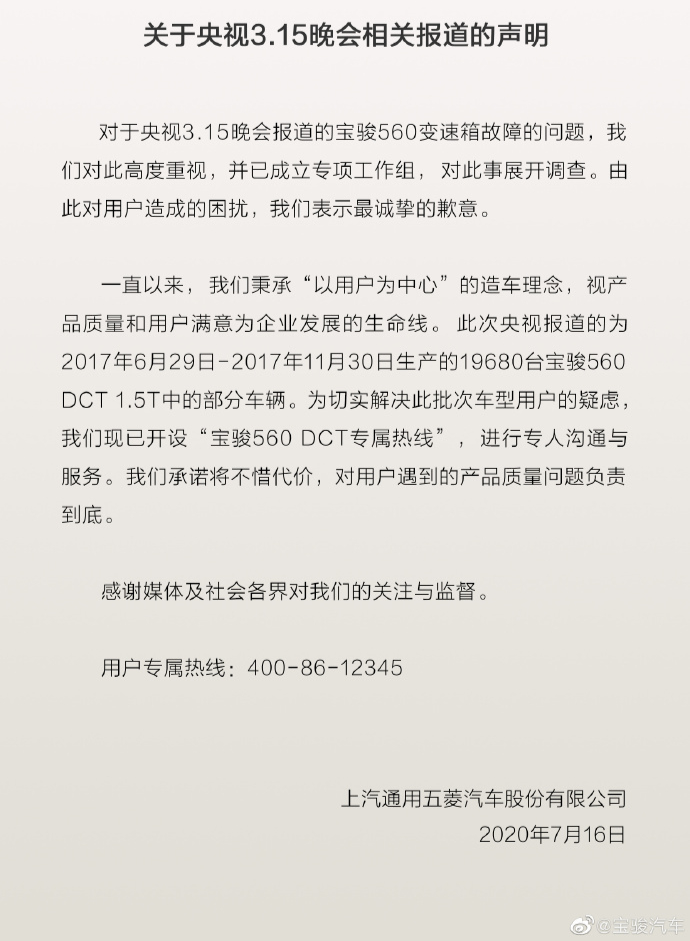 汉堡王|道歉、回应！3·15晚会还没播完，这些企业火速赶来……