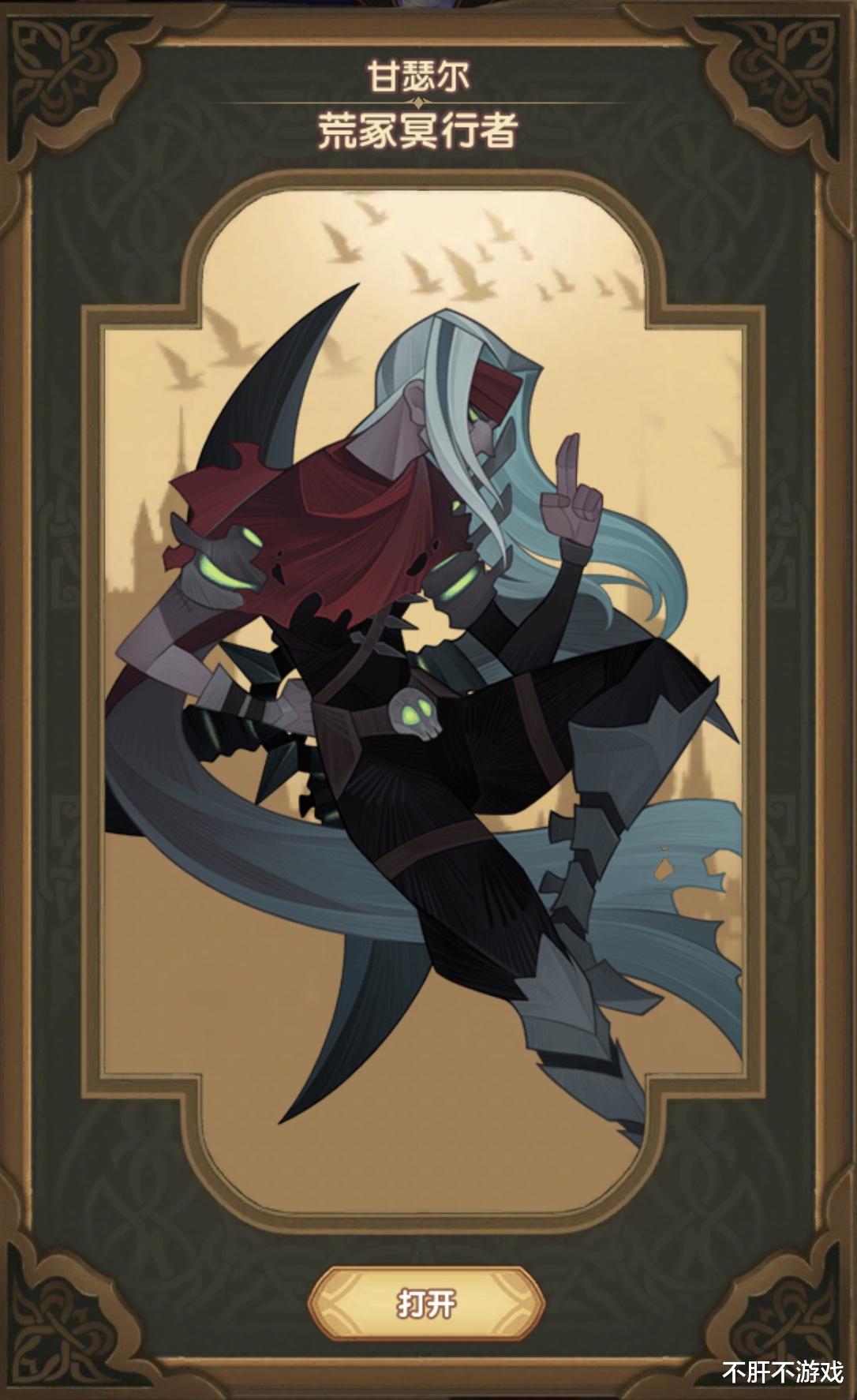 ▲剑与远征：异军突起的亡灵流？浅谈甘瑟尔强度