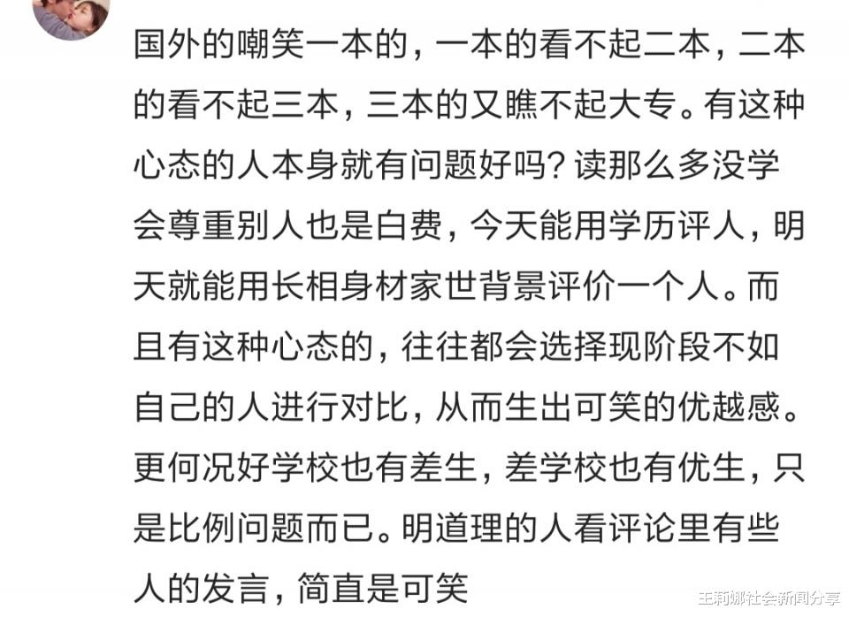 |三本某学生哀叹:身边的人都说学校垃圾,我们的出路在哪里哈哈哈