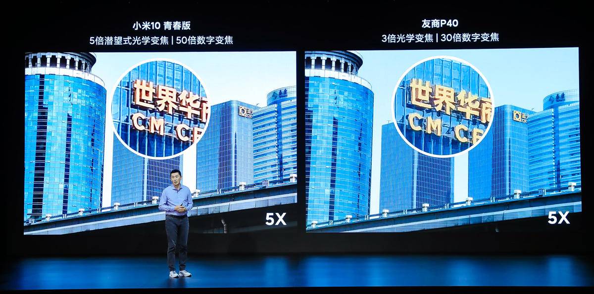 【小米科技】50倍变焦拍照优于华为P40，小米10春春版真机上手实测