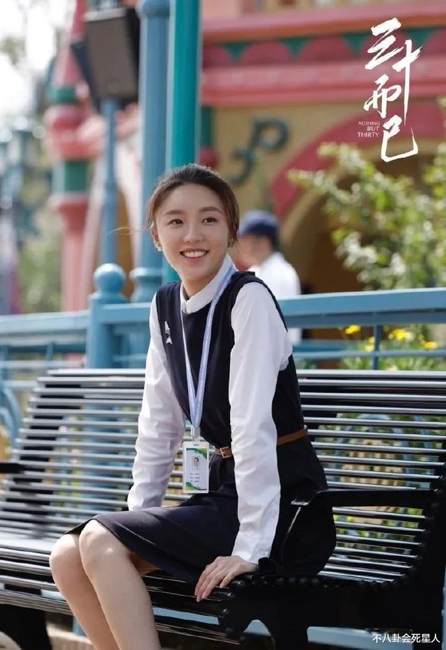 白百何|《三十而已》林有有被狂骂，皱眉瞪眼扮俏皮，模仿白百何太明显