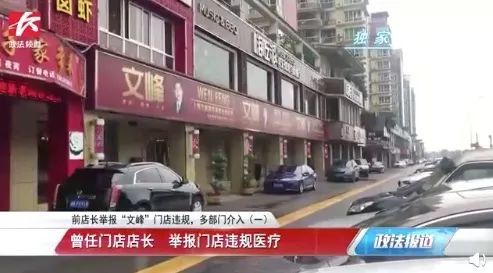 「浙江省」文峰美发帝国的红色野心