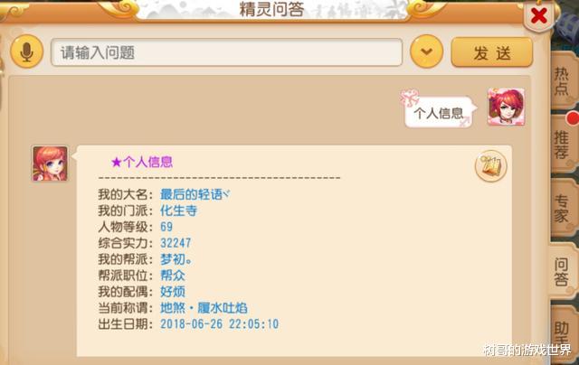 [手机游戏]梦幻手游：历时两年，玩家攒齐99个神兜兜，得到火灵兽梦想实现