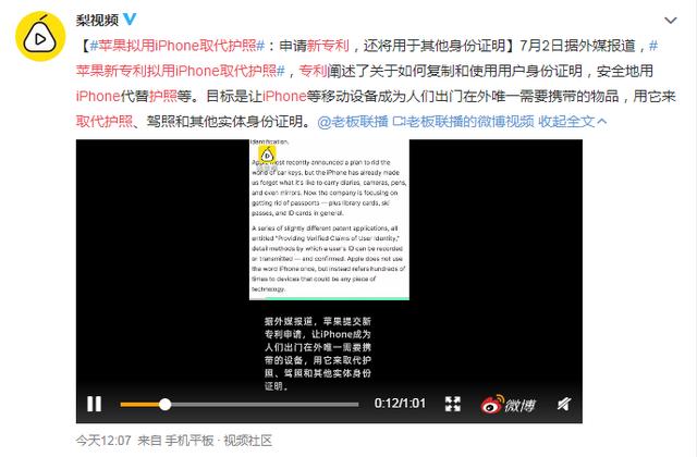 苹果|苹果突然“出手”，申请提交新专利，用户：又离不开苹果了