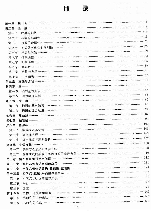 [数学]数学状元：高考数学其实很简单，吃透这篇笔记轻松135+