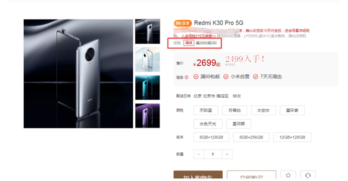 红米手机|红米K30pro价格再次大跌，米粉：终于等到了