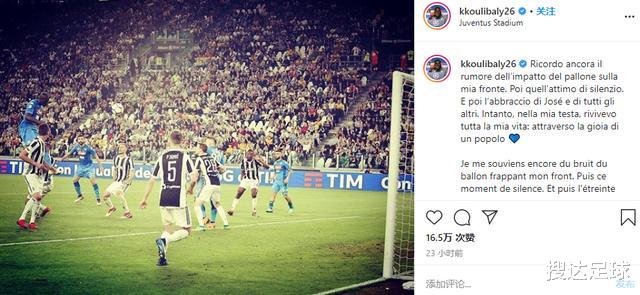 那不勒斯@让4万人窒息的头球！他第90分钟绝杀尤文，甚至引发了小地震