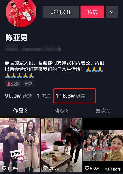 朱之文|大衣哥儿媳妇又开播了，网友齐喊\王宝强\什么意思？