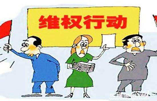 拆迁那些事儿 房屋拆迁补偿过低，被拆迁人如何维权？