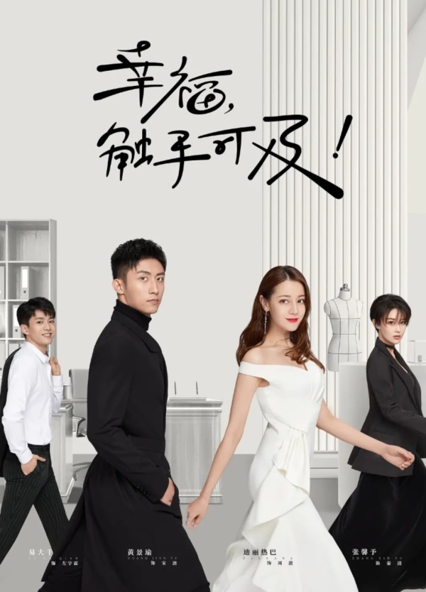 「迪丽热巴」全网热播剧top5:热巴反超第一,赵露思还是那么强,第五太意外!