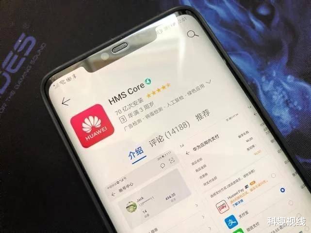 『华为』华为要收购魅族?HMS在魅族手机出现,难道已经开始技术共享了?