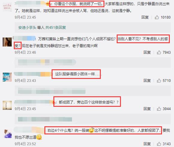 宁静|张雨绮万茜与宁静真不和？故意搞小团体被实锤，下台后立马换掉粉色衣服