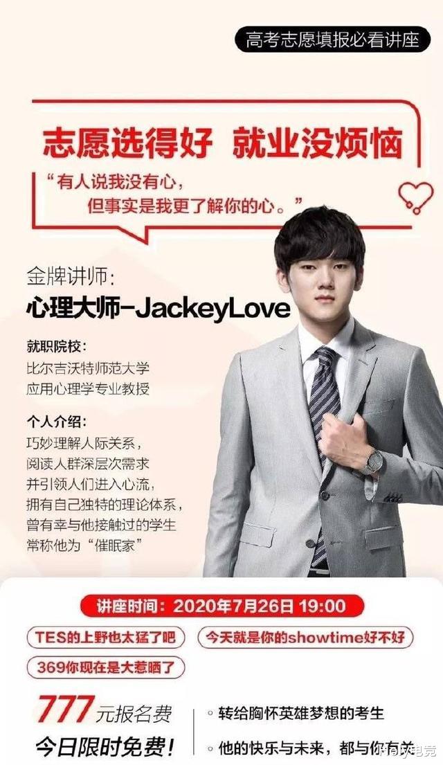 ig|IG对阵TES:志愿填的好,打团没烦恼