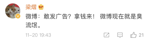 老狼|因为这事，音乐人集体声讨微博：吃相太难看