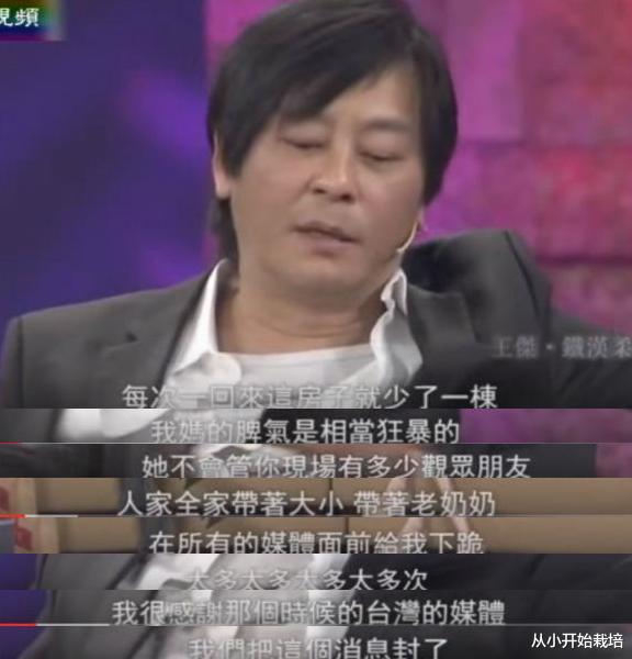 【王杰】“骗”了观众13年的王杰,“下毒门”的背后另有隐情