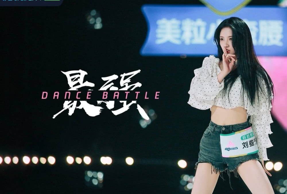刘些宁：《创造营2020》震撼开播，刘些宁成最大亮点，头发也会跳舞
