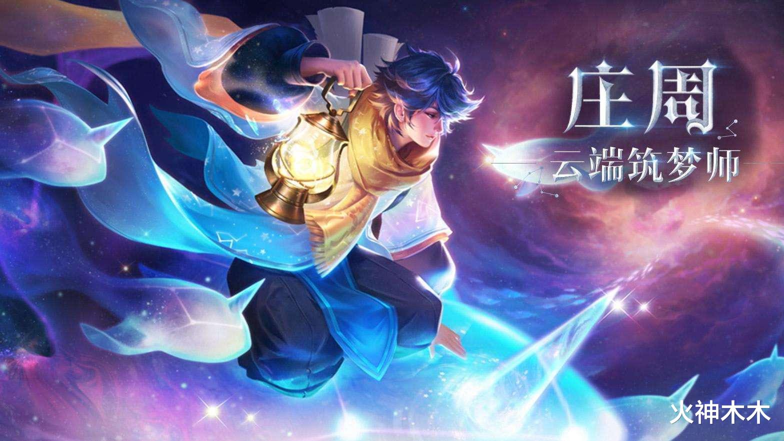 「甄姬」仅需2888金币，控制比甄姬强，生存能力比程咬金高，根本死不了