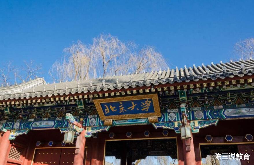 双一流大学|双一流大学排名出炉：清华不是第一，吉大首登榜，中科大跌落神坛