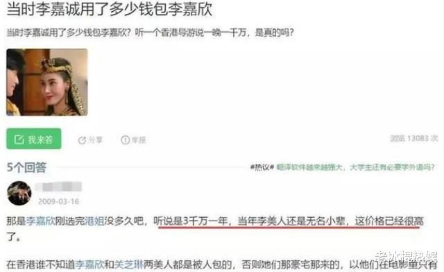 李嘉欣|1989年跨年夜,李嘉诚带18岁李嘉欣回家过夜,次日原配就死在家中