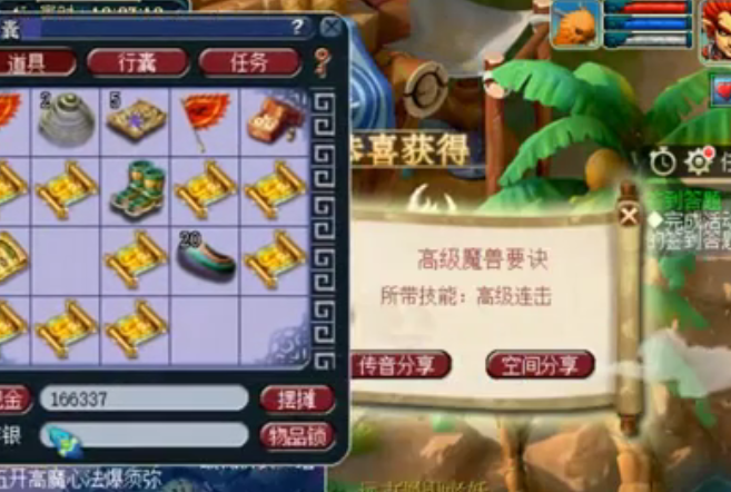 梦幻西游|梦幻西游：玩家挖高图没出好兽决，却挖出了四蓝字装备，赚大了？