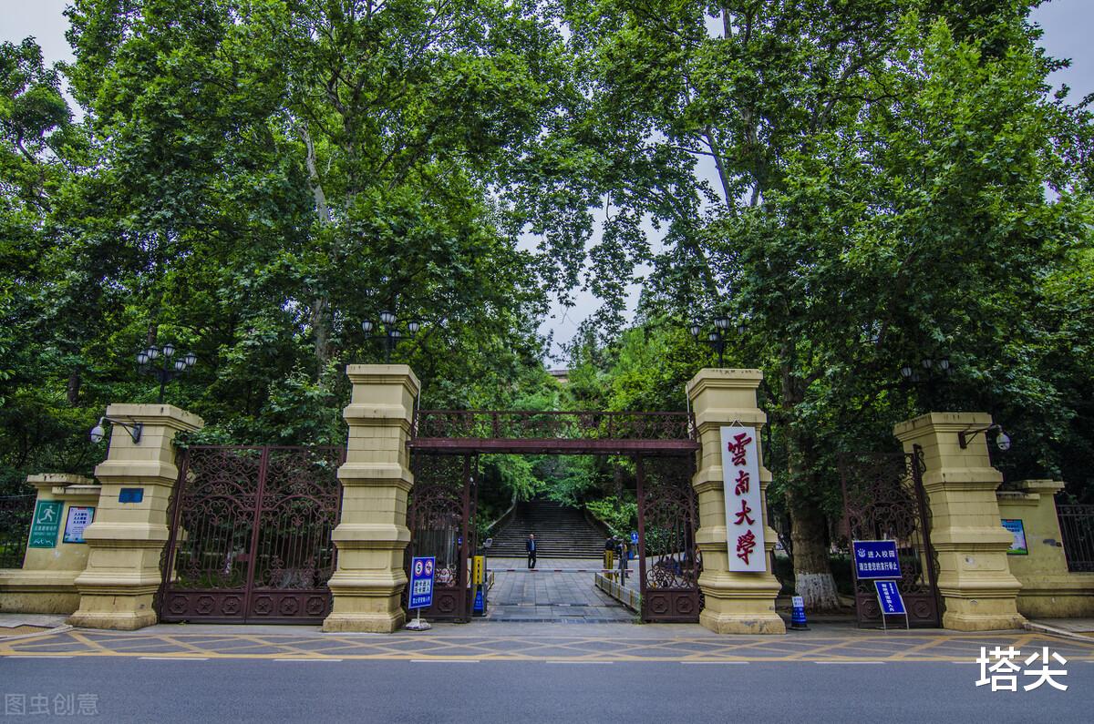 高校|2020年西南五省80所高校排名，重大第三，昆明理工第六