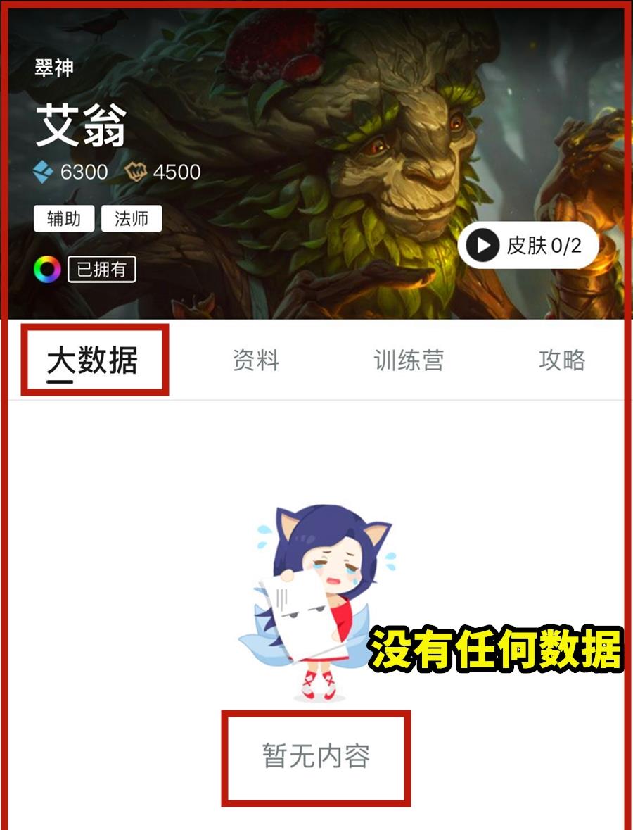 打野|LOL：最惨6300英雄诞生，上线整整4年却无人问津，王者却直言很强