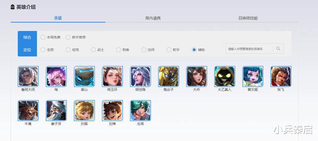 亚瑟|S21版本游走亚瑟崛起，独家出装请收藏，从此爱上辅助位置！