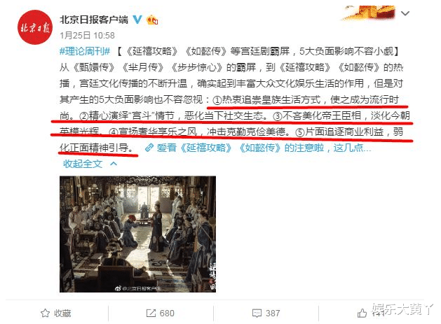 如懿传|《如懿传》被下架，官媒列出“五宗罪”，宫斗剧还能走多远？