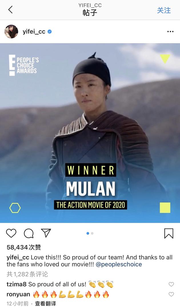 刘亦菲|刘亦菲发文庆祝《花木兰》获奖 晒出剪刀手自拍