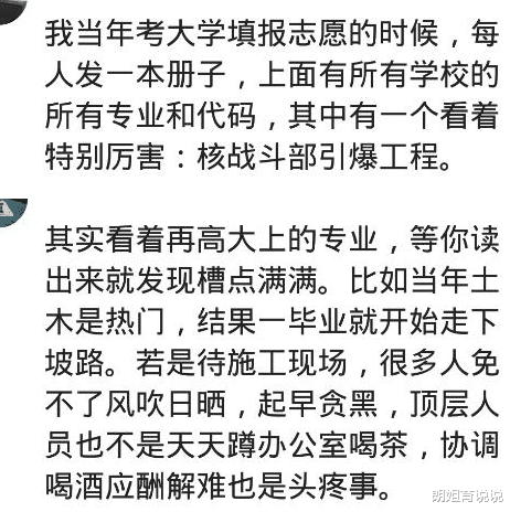 |你们填志愿的时候选择了什么专业?英语三十分,作死的选择了计算机编程