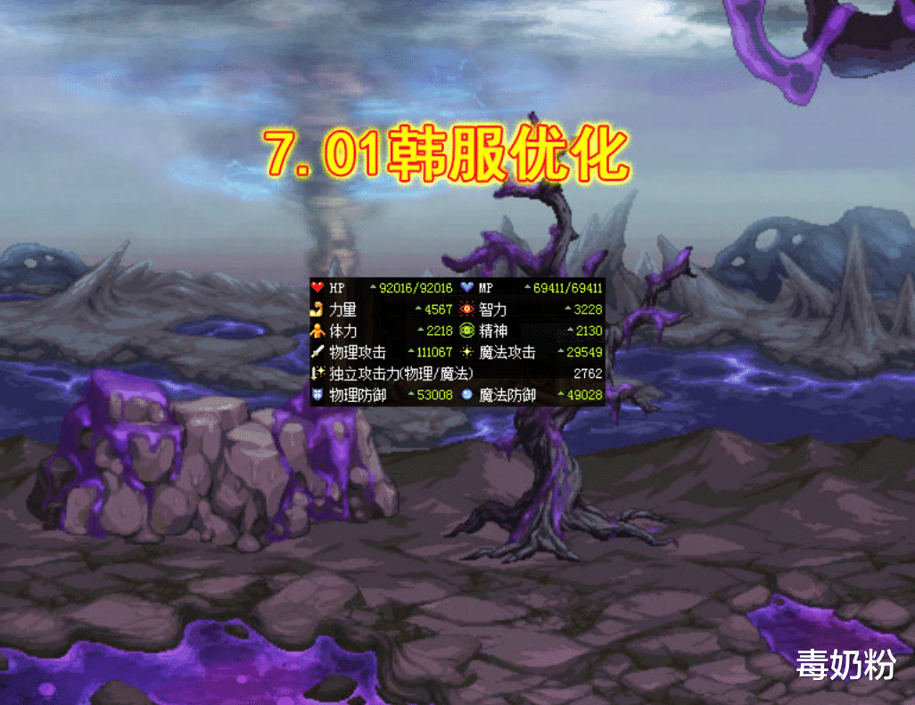 地下城与勇士：DNF：全职业双攻下降！剑宗神话级削弱，10W减少到几千