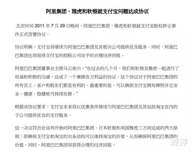 阿里巴巴|不止估值万亿的蚂蚁金服，马爸爸手中还有阿里云和达摩院！